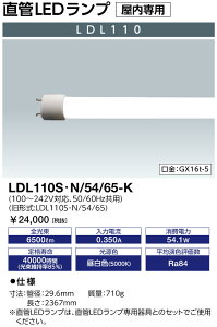 |Cg2{ dC@LDL110SEN/54/65K@ LED v LDL110@(LDL110SN5465K)