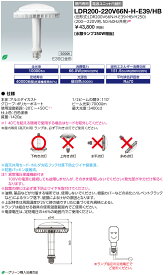 送料無料　ポイント2倍 岩崎電気 LDR200-220V66N-H-E39/HB (LDR200220V66NHE39HB) 　LEDioc LEDアイランプHB 66W (昼白色) 〈E39口金〉