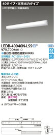 LEDB-40940N-LS9 (LEDB40940NLS9) LED器具防水ブラケット低光束