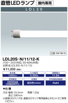 楽天市場】ldl20sn1112の通販