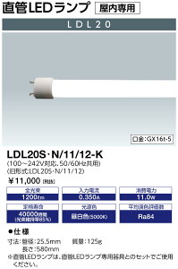 �|�C���g2�{ ���d�C�@LDL20S�EN/11/12K (LDL20SN1112K) LED�����v ���� LED �����v LDL20�@�����F