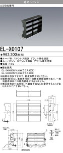EL-X0107 LEDOpIvV Ռ[oLiNX4000pj wELX0107x