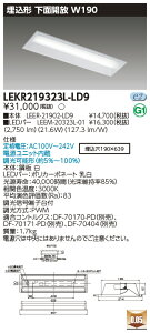  [񓚒v܂LED LEKR219323L-LD9 (LEKR219323LLD9) TENQOO20`W190