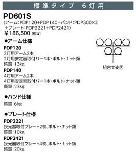 PD601S tˑ W^Cv 6p `p