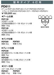  PD611 tˑ S^Cv 6p ʓp