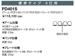  PD401S tˑ W^Cv 4p `p