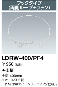 dC LDRW-400/PF4 fBIbN LEDCgouh~C ([v+tbN)@(LDRW400PF4)