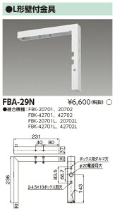 ŃCebN FBA-29N (FBA29Nj UpLi