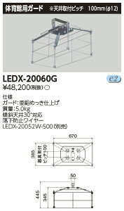 ŃCebN LEDX-20060G V2`̈كK[h (LEDX20060G ji󒍐Yij