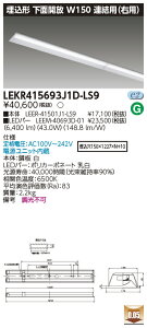  [񓚒v܂LED  TOSHIBA LEKR415693J1D-LS9 (LEKR415693J1DLS9) TENQOO40`W150