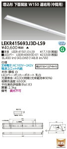 [񓚒v܂LED  TOSHIBA LEKR415693J3D-LS9 (LEKR415693J3DLS9) TENQOO40`W150