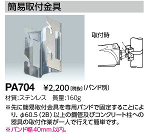 |Cg2{ dC PA704 LEDhƓ ȈՎt