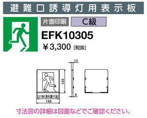 ���d�C EFK10305 �U�����p�l�� �����U�����p�\���� C�� �Жʈ��