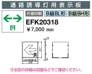 ���d�C EFK20318 �U�����p�l���@�ʘH�U�����p�\���� B��BL�`�EBH�` �Жʈ��