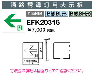 ���d�C EFK20316 �U�����p�l�� �ʘH�U�����p�\���� B��BL�`�EBH�` �Жʈ��