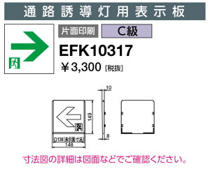 ���d�C EFK10317 �U�����p�l�� �ʘH�U�����p�\���� C�� �Жʈ��