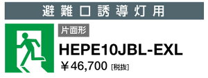  HEPE10JBL-EXL@\pl Up Жʌ` ()@(HEPE10JBLEXL)