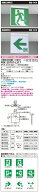 ◎ 在庫あり 東芝ライテック FBK-20701-LS17 B級BL天壁直付片面誘導灯 誘導灯 (FBK20701LS17）(旧タイプF…