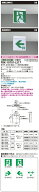 ◎ 在庫あり 東芝 FBK-10701-LS17 表示板別売 C級天壁直付片面誘導灯 誘導灯 (FBK10701LS17）(旧タイプFB…