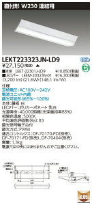 ������ �[���񓚒v���܂�LED LEKT223323JN-LD9 (LEKT223323JNLD9) TENQOO���tW230�����A���p �󒍐��Y