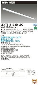  [񓚒v܂LED  (TOSHIBA) LEKT815103D-LD2 LEDx[XCg (LEKT815103DLD2) TENQOOt110`ˊ} 󒍐Y