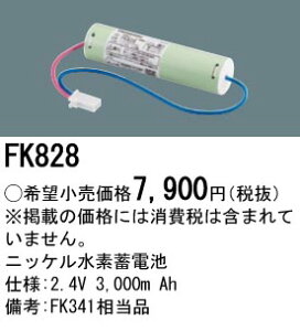 �p�i�\�j�b�N FK828 �����d�r�@2�D4V3000mAh