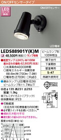 LED LEDS88901Y(K)M (LEDS88901YKM) LEDアウトドアブラケット ランプ別売