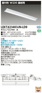 ������ �[���񓚒v���܂�LED LEKT423403JN-LD9 (LEKT423403JNLD9) TENQOO���tW230�����A���p LED�x�[�X���C�g �󒍐��Y