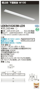������ �[���񓚒v���܂�LED LEKR410203W-LD9 (LEKR410203WLD9) TENQOO����40�`W100���� LED�x�[�X���C�g