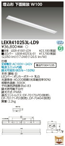 ������ �[���񓚒v���܂�LED LEKR410253L-LD9 (LEKR410253LLD9) TENQOO����40�`W100���� LED�x�[�X���C�g