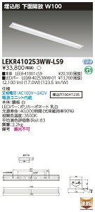 �u�@�l�E�l���}�v ������ �[���񓚒v���܂�LED LEKR410253WW-LS9 (LEKR410253WWLS9) TENQOO����40�`W100 LED�x�[�X���C�g