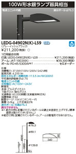 LEDG-04902N(K)-LS9 (LEDG04902NKLS9) LEDXH LEDO\