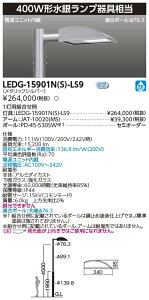 LEDG-15901N(S)-LS9 (LEDG15901NSLS9) LEDXH LEDO\