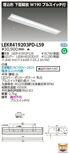 �u�@�l�E�l���}�v ������ �[���񓚒v���܂�LED LEKR419203PD-LS9 (LEKR419203PDLS9) TENQOO����40�`W190 LED�x�[�X���C�g