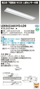 �u�@�l�E�l���}�v ������ �[���񓚒v���܂�LED LEKR422403YD-LD9 (LEKR422403YDLD9) TENQOO����40�`W220 LED�x�[�X���C�g
