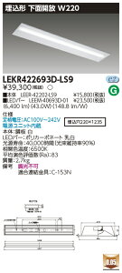 �u�@�l�E�l���}�v ������ �[���񓚒v���܂�LED LEKR422693D-LS9 (LEKR422693DLS9) TENQOO����40�`W220 LED�x�[�X���C�g