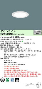 �p�i�\�j�b�N XND2518WWKLE9 �_�E�����C�g (NDN28101WK+NNK25010NLE9)