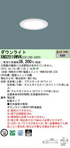�p�i�\�j�b�N XND2519WVKLE9 �_�E�����C�g (NDN28107WK+NNK25010NLE9)
