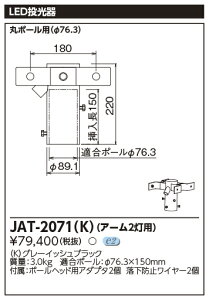 Ł@JAT-2071(K) (JAT2071K) LEDpA[i2pj O[CbVubN 󒍐Yi