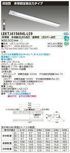 u@lEl}v  [񓚒v܂ LEKTJ415694L-LS9 LEDgݍ iLEKTJ415694LLS9jTENQOO퓔40`ˊ}