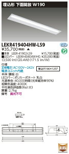 �u�@�l�E�l���}�v ������ �[���񓚒v���܂�LEKR419404HW-LS9 (LEKR419404HWLS9) TENQOO����40�`W190 LED�x�[�X���C�g