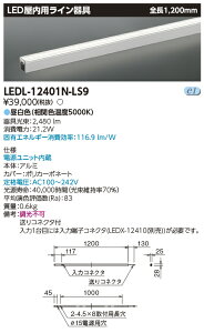 ŃCebN LEDL-12401N-LS9 (LEDL12401NLS9jCL1200p LEDƖ