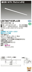 ������ �[���񓚒v���܂����� LEKT807103PL-LS9 (LEKT807103PLLS9) TENQOO���t110�`W70P�t LED�x�[�X���C�g (�󒍐��Y�i�j