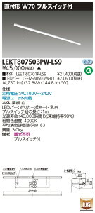  [񓚒v܂ LEKT807503PW-LS9 (LEKT807503PWLS9) TENQOOt110`W70Pt LEDx[XCg 󒍐Y