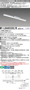 ߕi OH MY-LH440330C/W AHTN LEDCgjbg`x[XCg(MyV[Y) pr pƖ (MYLH440330CWAHTN)