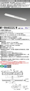ߕi OH MY-VH440332C/W AHZ LEDƖ LEDCgjbg`x[XCg(MyV[Y) pr pƖiMYVH440332CWAHZj