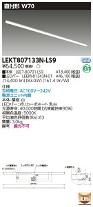 ������ �[���񓚒v���܂����� LEKT807133N-LS9 (LEKT807133NLS9) TENQOO���t110�`W70 LED�x�[�X���C�g