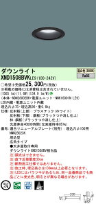 �p�i�\�j�b�N XND1508BVKLE9 �_�E�����C�g (NDN28002BK+NNK16001NLE9)