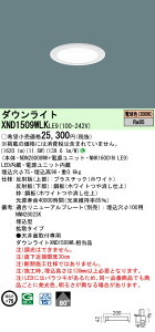 �p�i�\�j�b�N XND1509WLKLE9 �_�E�����C�g (NDN28008WK+NNK16001NLE9)