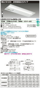 u@lEl}v  [񓚒v܂ŃCebN LEKRS222164WW-LS9 LEDgݍ iLEKRS222164WWLS9jTENQOO퓔20`W220